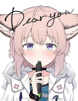 （C107）Dear you